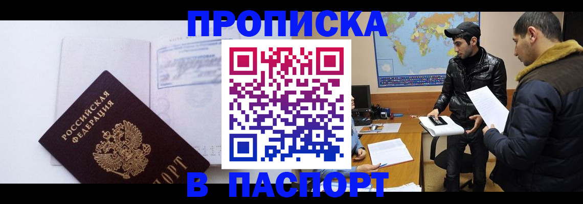 временная регистрация купить в Калуге