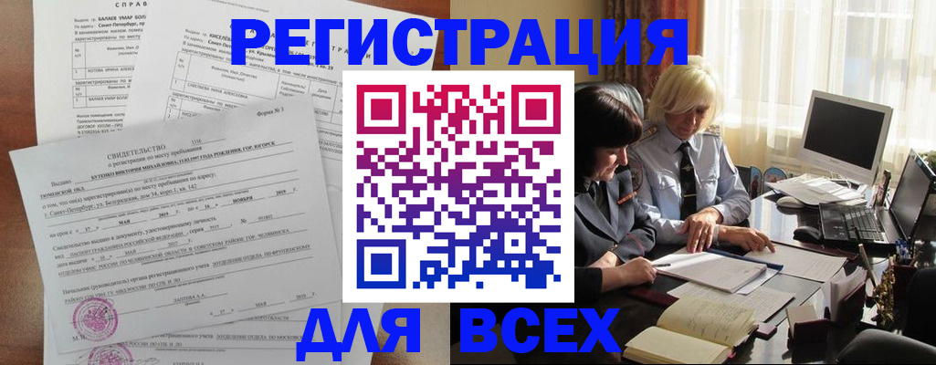 регистрация в Калуге