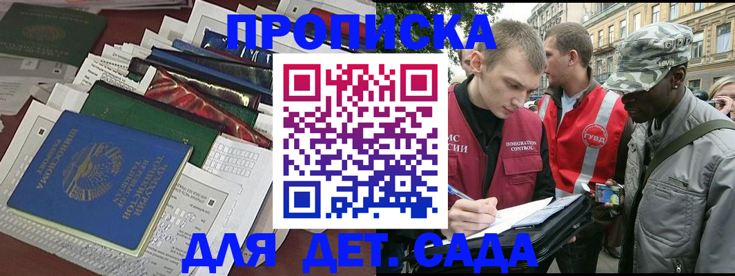 прописка для кредита в Калуге