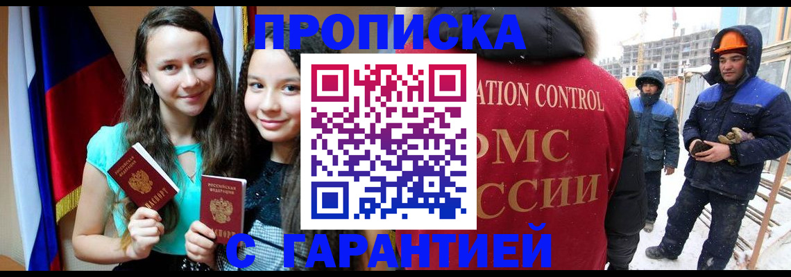 прописка паспорт в Калуге