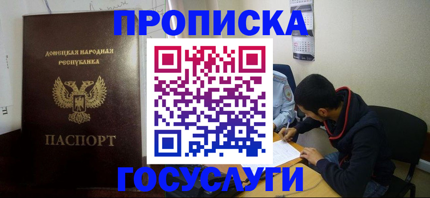 временная регистрация для школы в Калуге