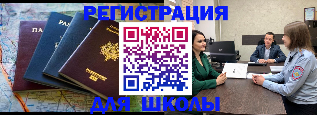 прописка регистрация в Калуге