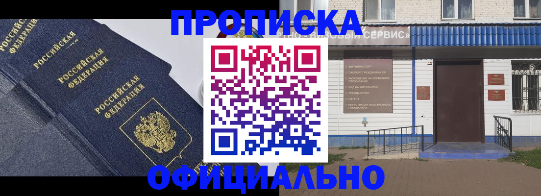 прописка для кредита в Калуге